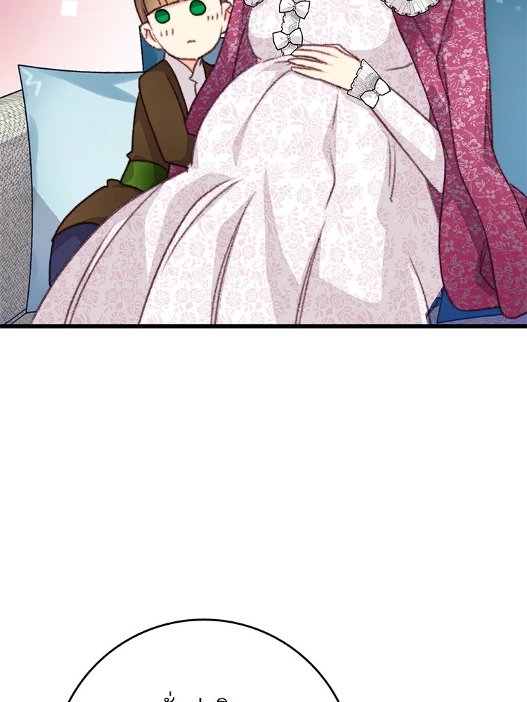 Bring the Love ตอนที่ 110 รูปที่ 4