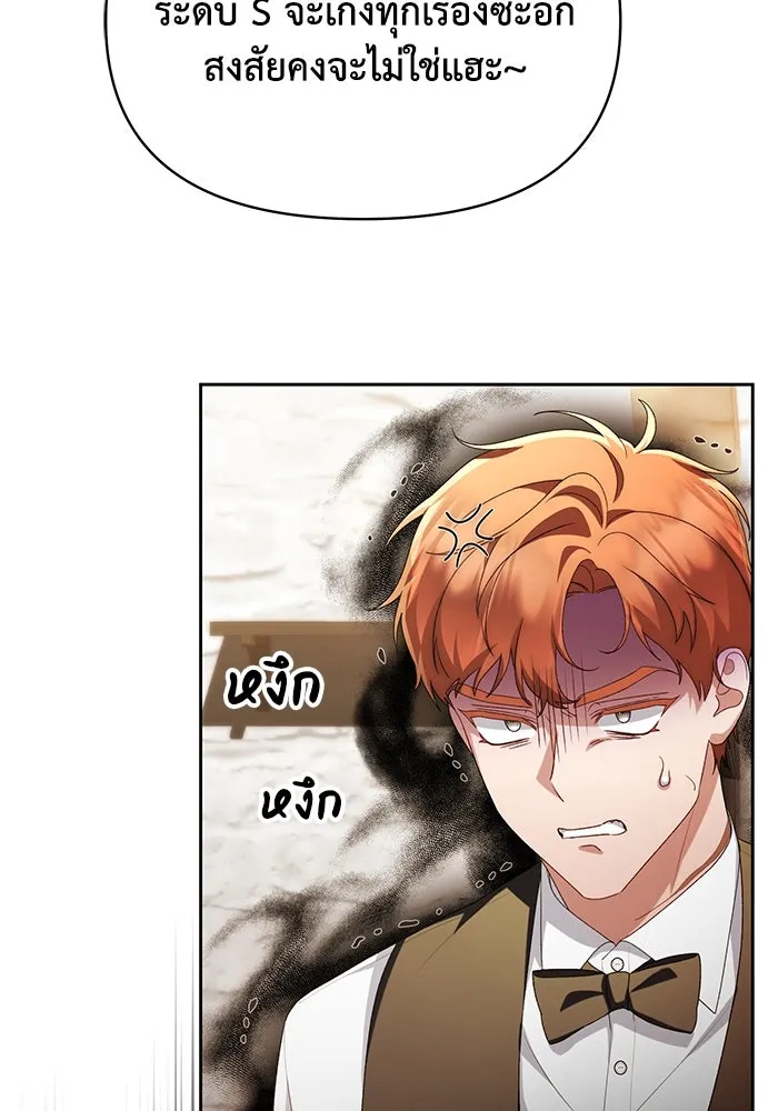 อยู่ดี ๆ ก็มีนางเอกนิยายเป็นเพื่อนบ้าน ตอนที่ 48 รูปที่ 10