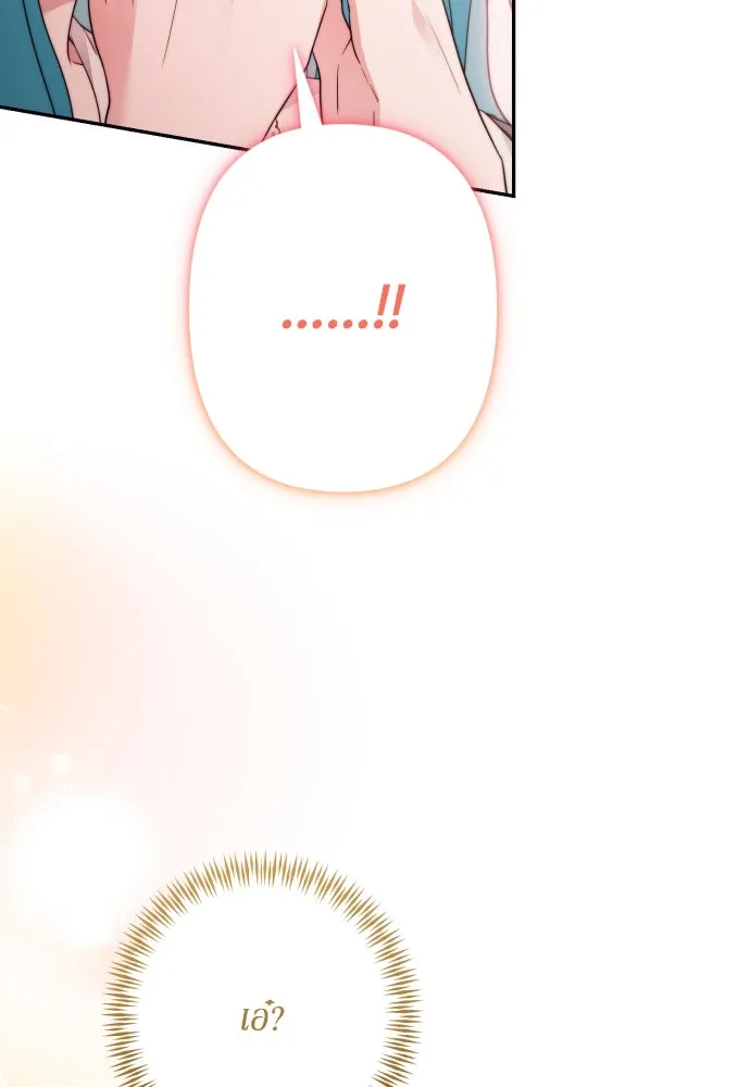 เลดี้มินต์ ตอนที่ 73 รูปที่ 128