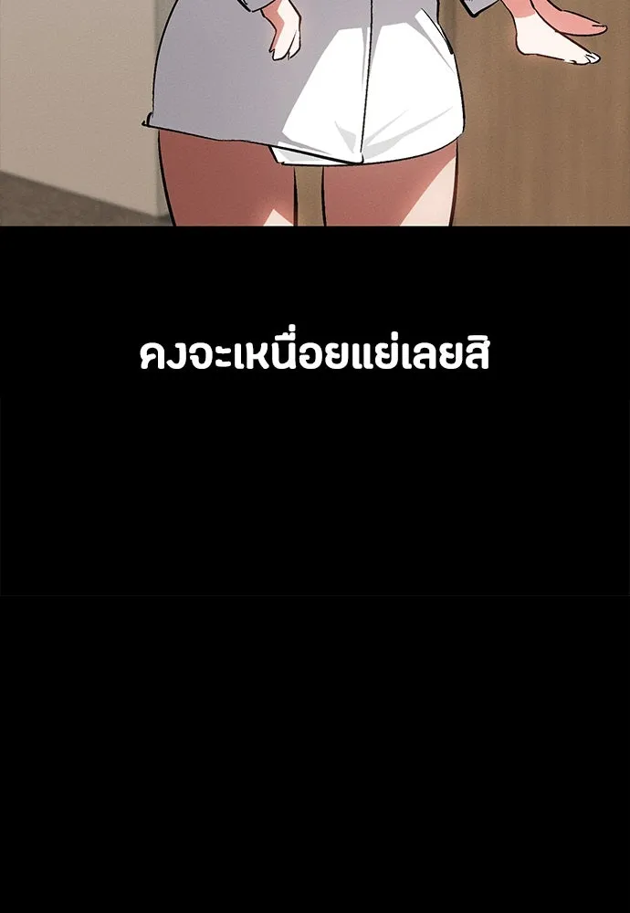 มือสังหารพันธุ์อมตะ ตอนที่ 57 รูปที่ 148