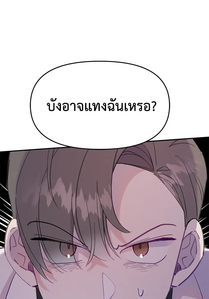 รักน้ำ รักปลา รักเธอนะ ตอนที่ 52 ปลาเศร้าโศก รูปที่ 47