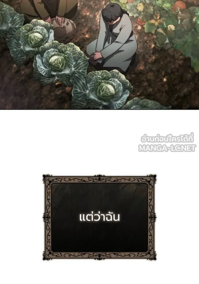 ราชินีจอมมาร ตอนที่ 46 รูปที่ 87