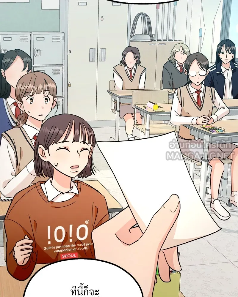 Pyramid Game เกมพีระมิด ตอนที่ 29 รูปที่ 30