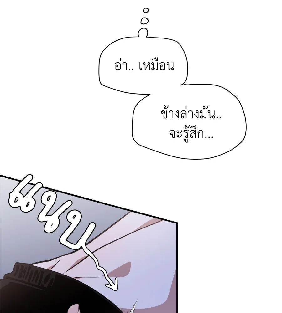 เพื่อนกันมันส์เกิน ตอนที่ 14 รูปที่ 32