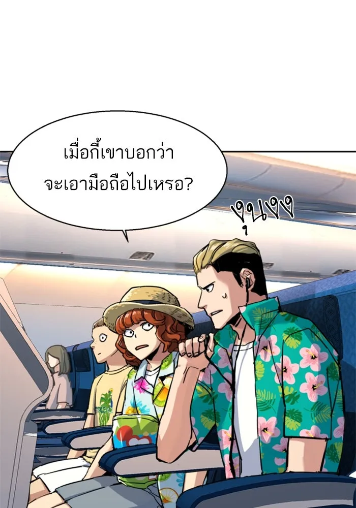 พี่ชายสายบอดี้การ์ด ตอนที่ 239 รูปที่ 38