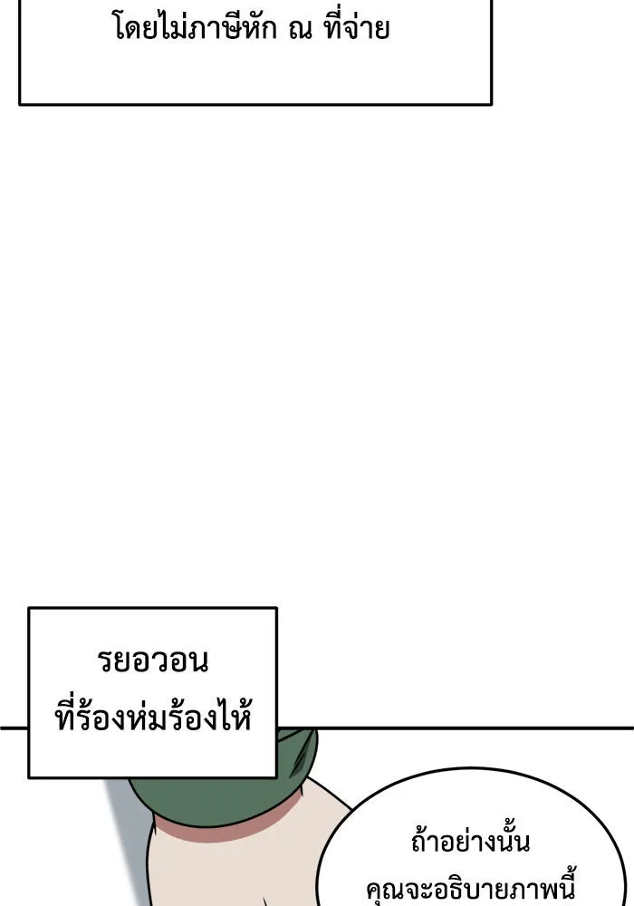ช่วยเปลี่ยนฉันที ตอนที่ 220. ซีซัน 2 โจเยบิน 2 รูปที่ 136