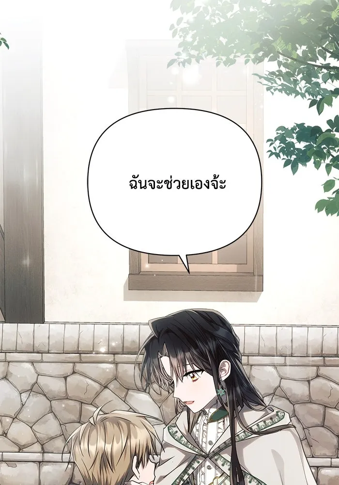 แอชสตาร์ต ตอนที่ 57 รูปที่ 59