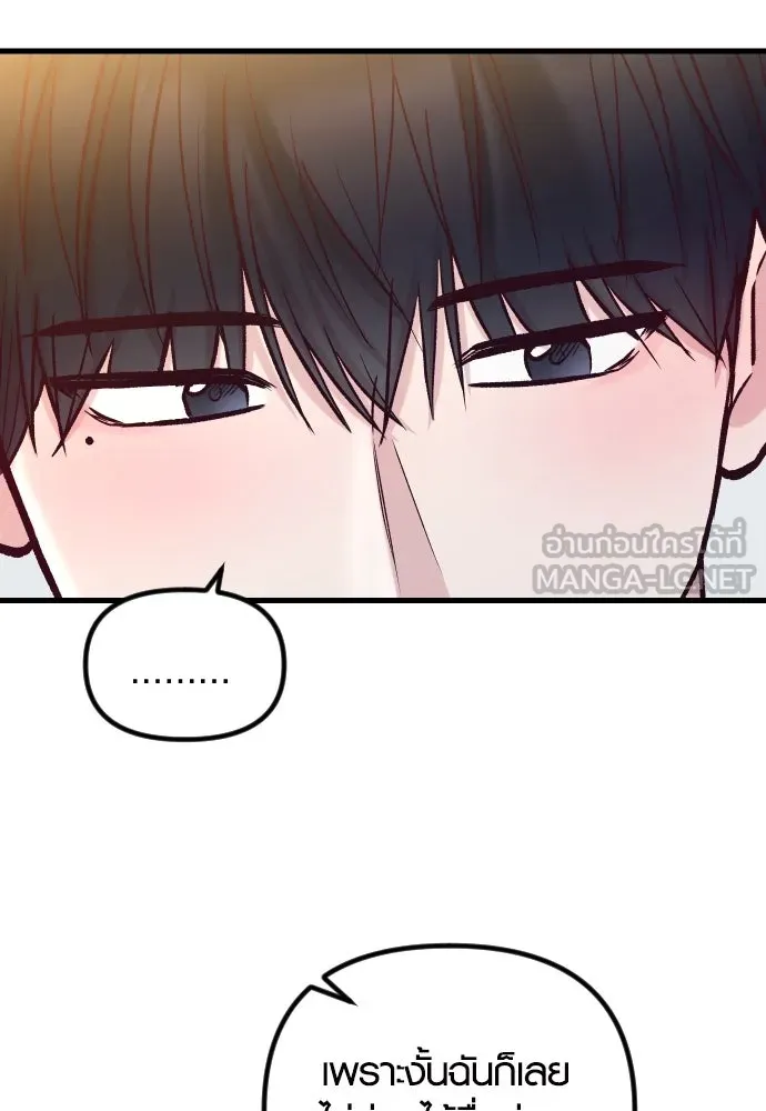 รักกันคนละครึ่งทาง ตอนที่ 48 รูปที่ 84