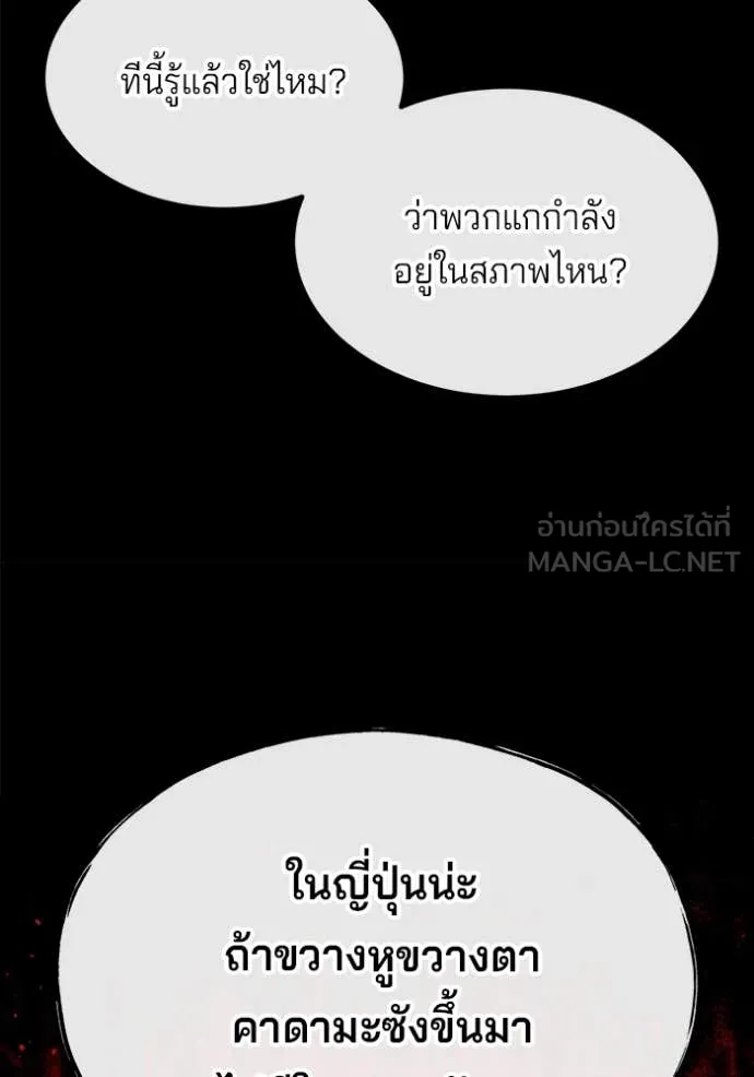 สนิมเชือดเลือดสาด ตอนที่ 40 รูปที่ 71