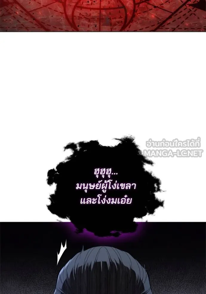 เกิดใหม่ในร่างดยุก ตอนที่ 82 รูปที่ 51