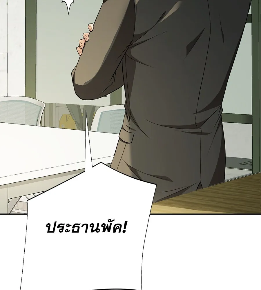 คอลเซ็นเตอร์เปลี่ยนชีวิต ตอนที่ 16 ช็อกซัล รูปที่ 43