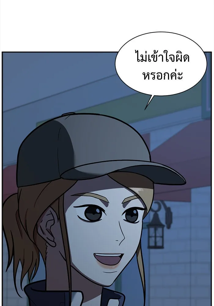 ช่วยเปลี่ยนฉันที ตอนที่ 53. ยอมินซอ 3 รูปที่ 20