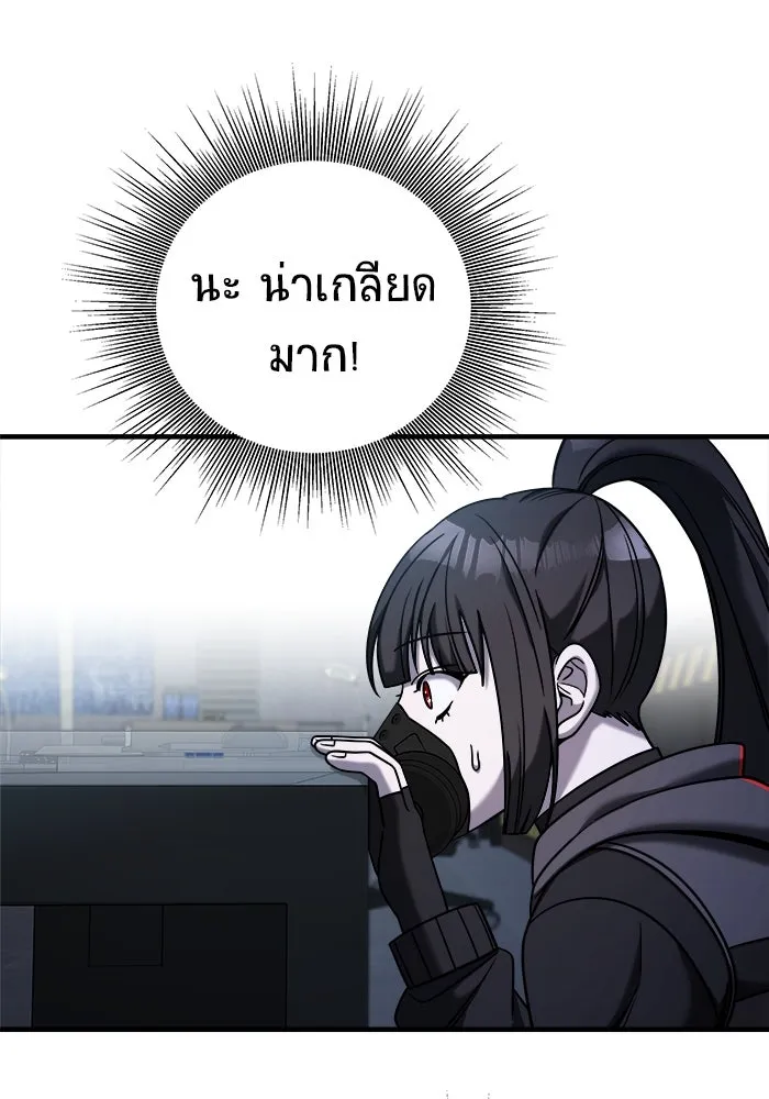 วายร้ายก็อยากมีรัก ตอนที่ 5 รูปที่ 35