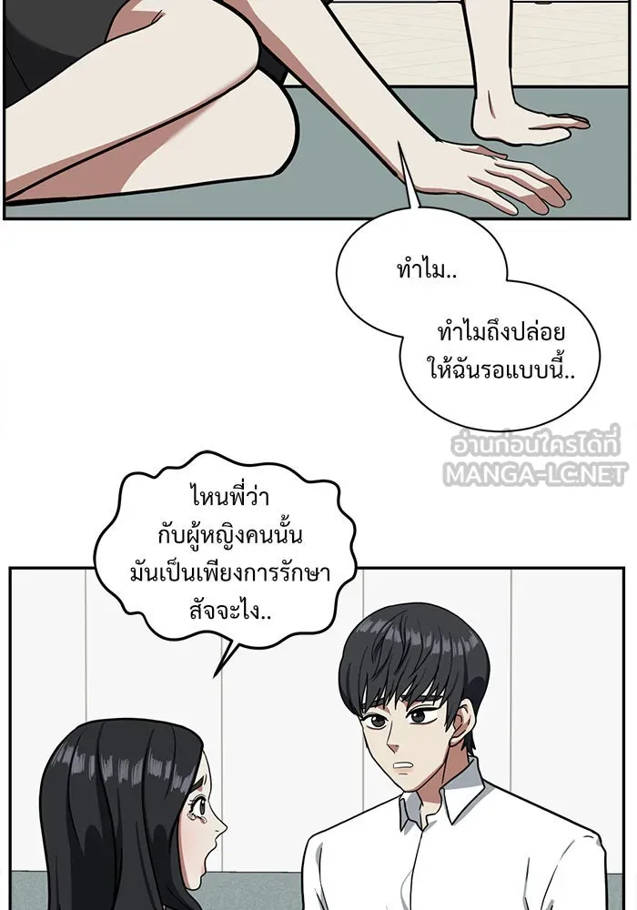 ช่วยเปลี่ยนฉันที ตอนที่ 53. ยอมินซอ 3 รูปที่ 132