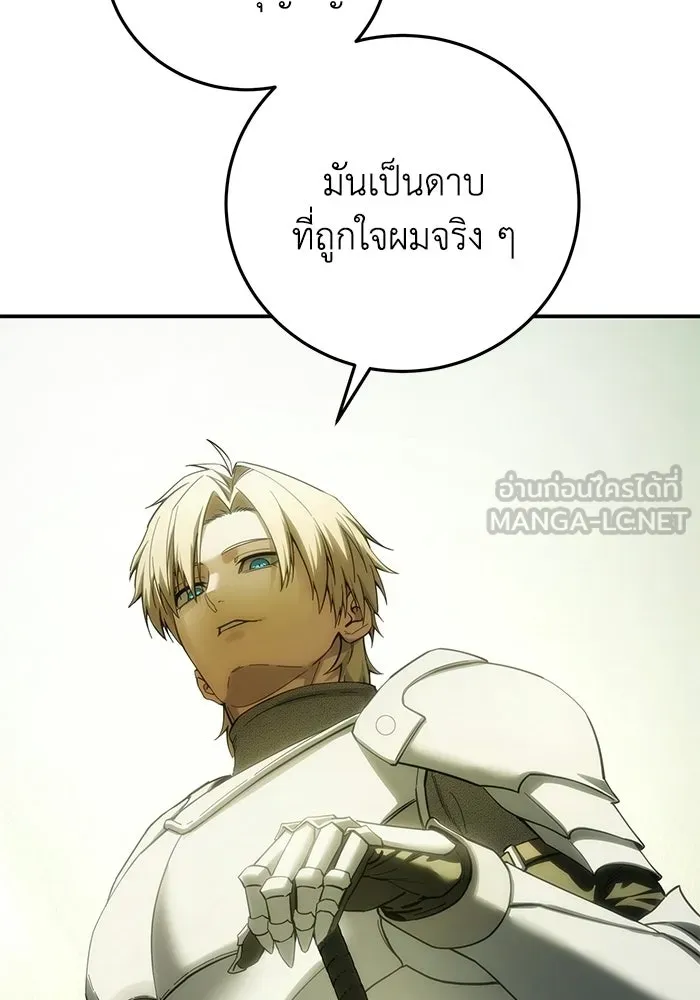 ยอดนักดาบผู้โอบอุ้มดารา ตอนที่ 122 รูปที่ 78
