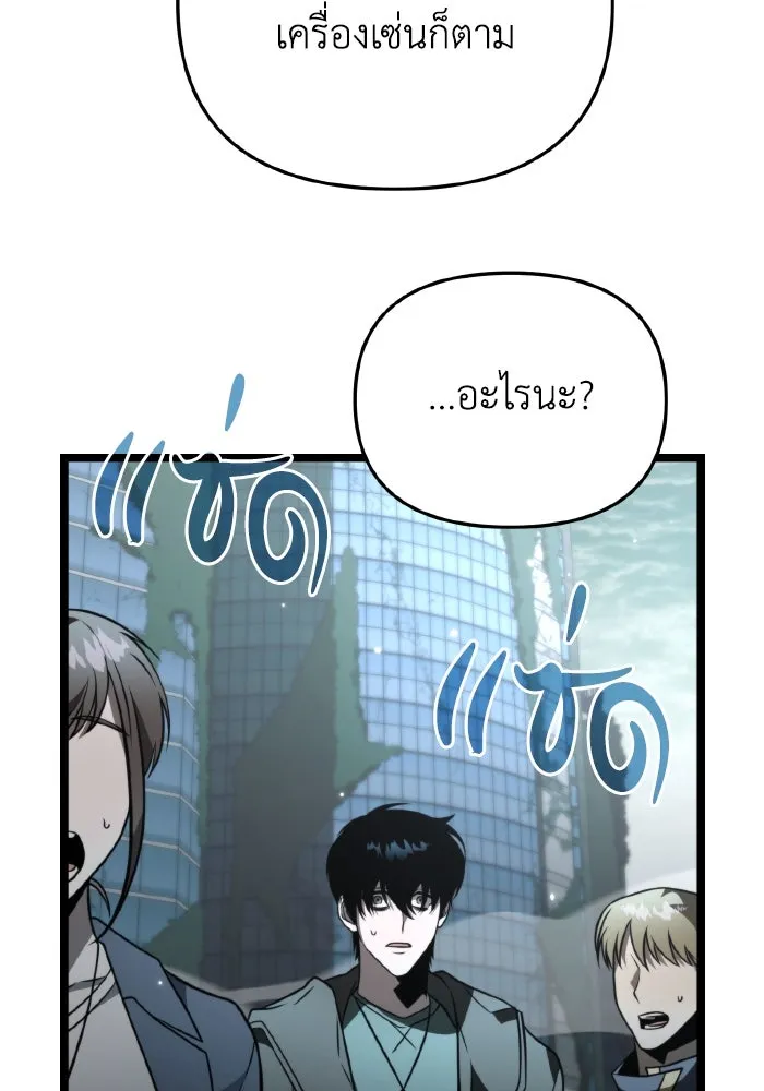 การแข่งขันของผู้เกิดใหม่ ตอนที่ 17 รูปที่ 38