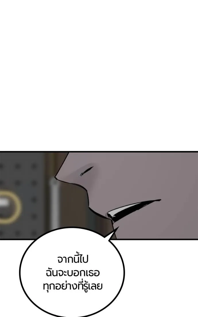 HERO KILLER ตอนที่ 185 รูปที่ 134