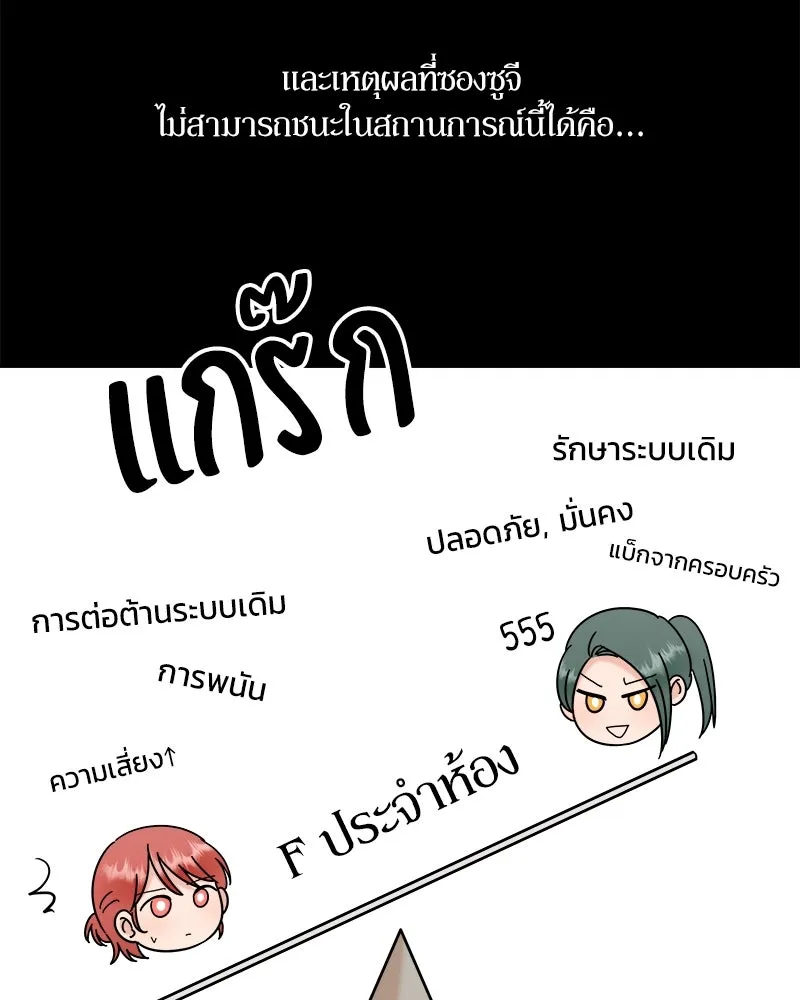 Pyramid Game เกมพีระมิด ตอนที่ 80 รูปที่ 46