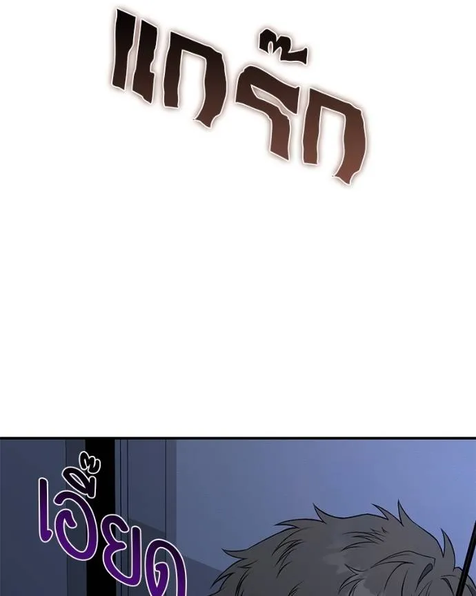 โทษที พื้นที่นี้ ตอนที่ 9 รูปที่ 149