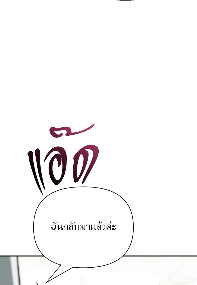 ชีวิตฮีลใจนายฮันเตอร์คลาส S ตอนที่ 46 รูปที่ 134