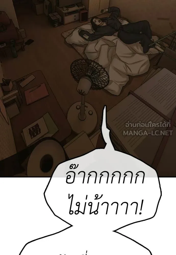 ผู้กล้าฝ่า ตอนที่ 49 รูปที่ 137