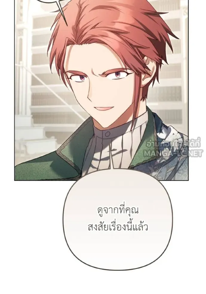 ราชินีจอมมาร ตอนที่ 55 รูปที่ 63