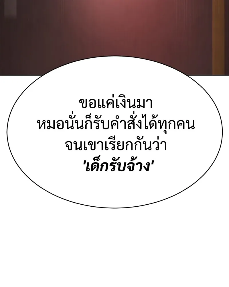 แบคXX ตอนที่ 13 รูปที่ 130