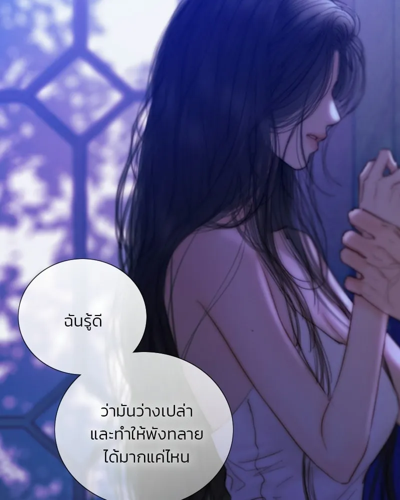 เซเรน่า ตอนที่ 135 รูปที่ 40