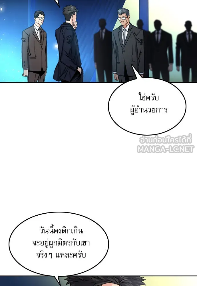 ดรูอิดแห่งสถานีโซล ตอนที่ 51 รูปที่ 60