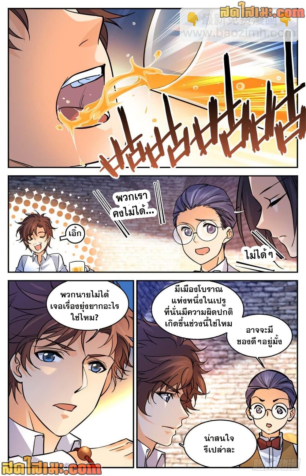 Manga-lc-com อ่านมังงะ อ่านการ์ตูน ออนไลน์ ฟรี Versatile Mage จอมเวทย์เต็มพิกัด ตอนที่ 1 2 3 4 5 6 7 8 9 10 11 12 13 14 ฟรี ไม่มีโฆษณา Manga-lc - อ่าน มังงะ อ่าน การ์ตูน ออนไลน์ อ่านมังงะ ฟรี
