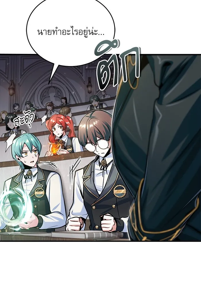 ศาสตราจารย์จำเป็นแห่งอะคาเดมี ตอนที่ 22 รูปที่ 34