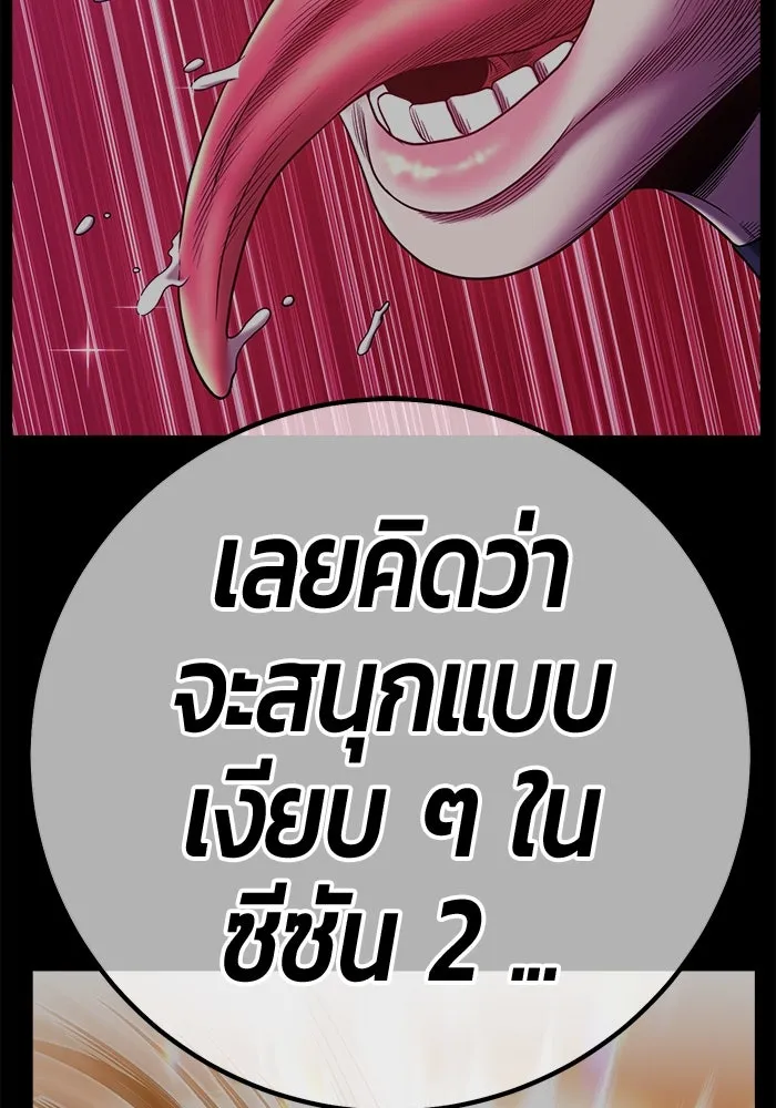 +99 ท่อนไม้พร้อมบวก ตอนที่ 8 ปนเปื้อน (3) รูปที่ 10