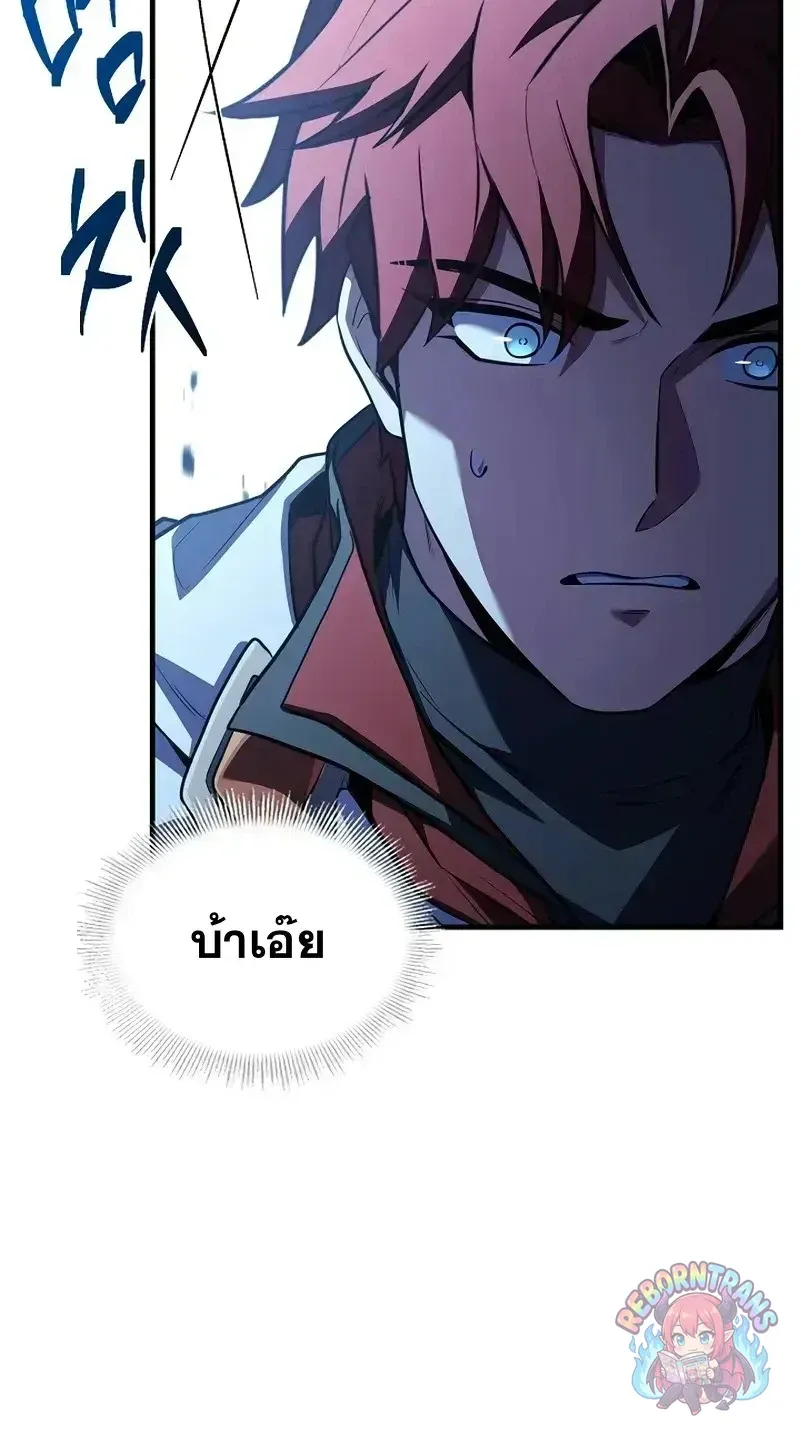 Return of The Unrivaled Spear Knight ตอนที่ ตอนที่ 185 รูปที่ 26