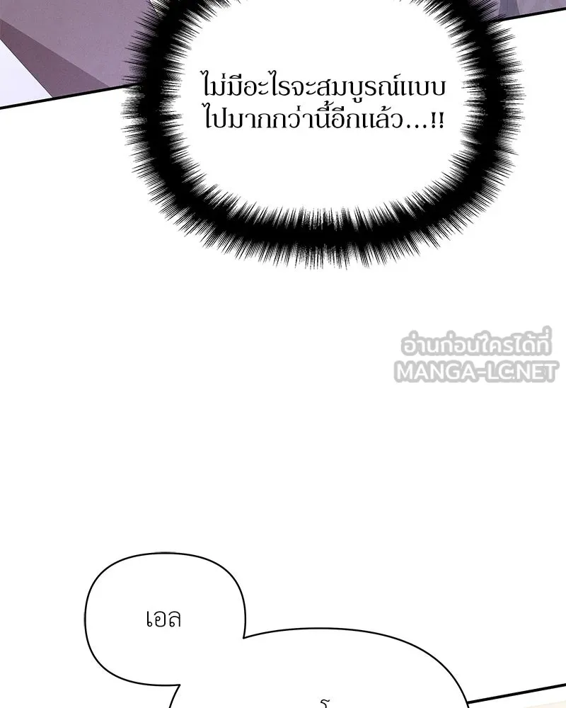 โอ้ ศัตรูที่รัก ตอนที่ 71 รูปที่ 87