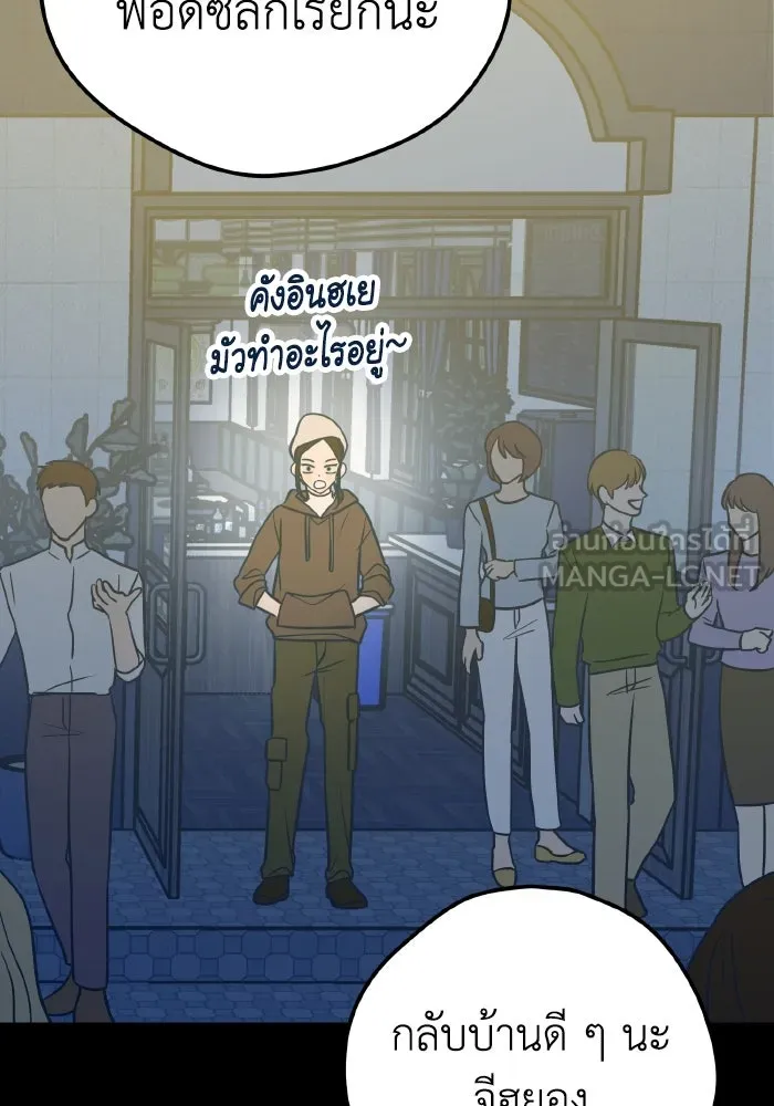 รักนี้ไม่มีรีไซเคิล ตอนที่ 19 รูปที่ 87