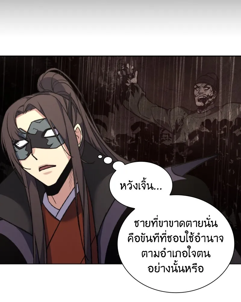 เกิดอีกทีเป็นว่าที่ประมุขลัทธิมาร ตอนที่ 29 รูปที่ 56