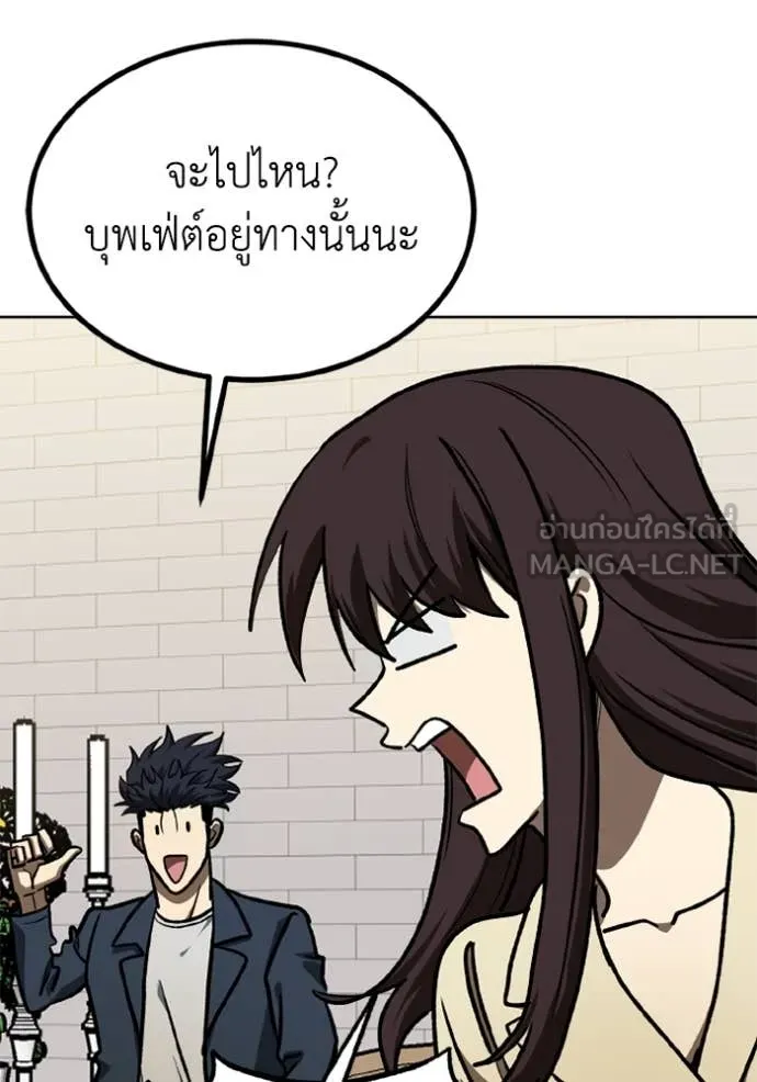 ราชาแห่งอ็อกทากอน ตอนที่ 182 รูปที่ 16