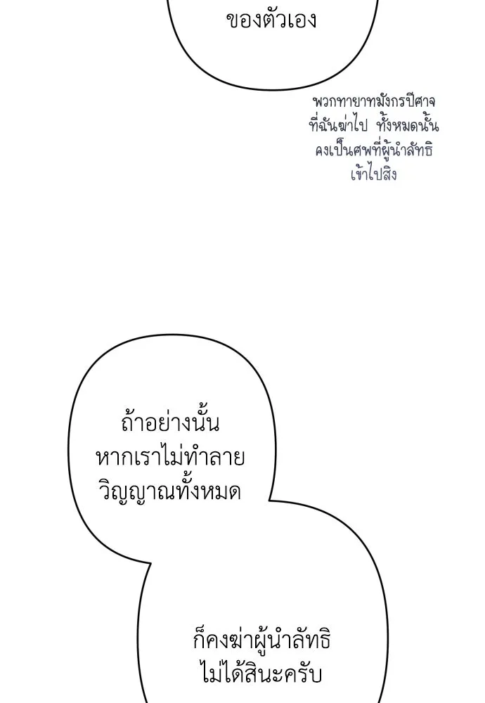 เลดี้มินต์ ตอนที่ 101 รูปที่ 95