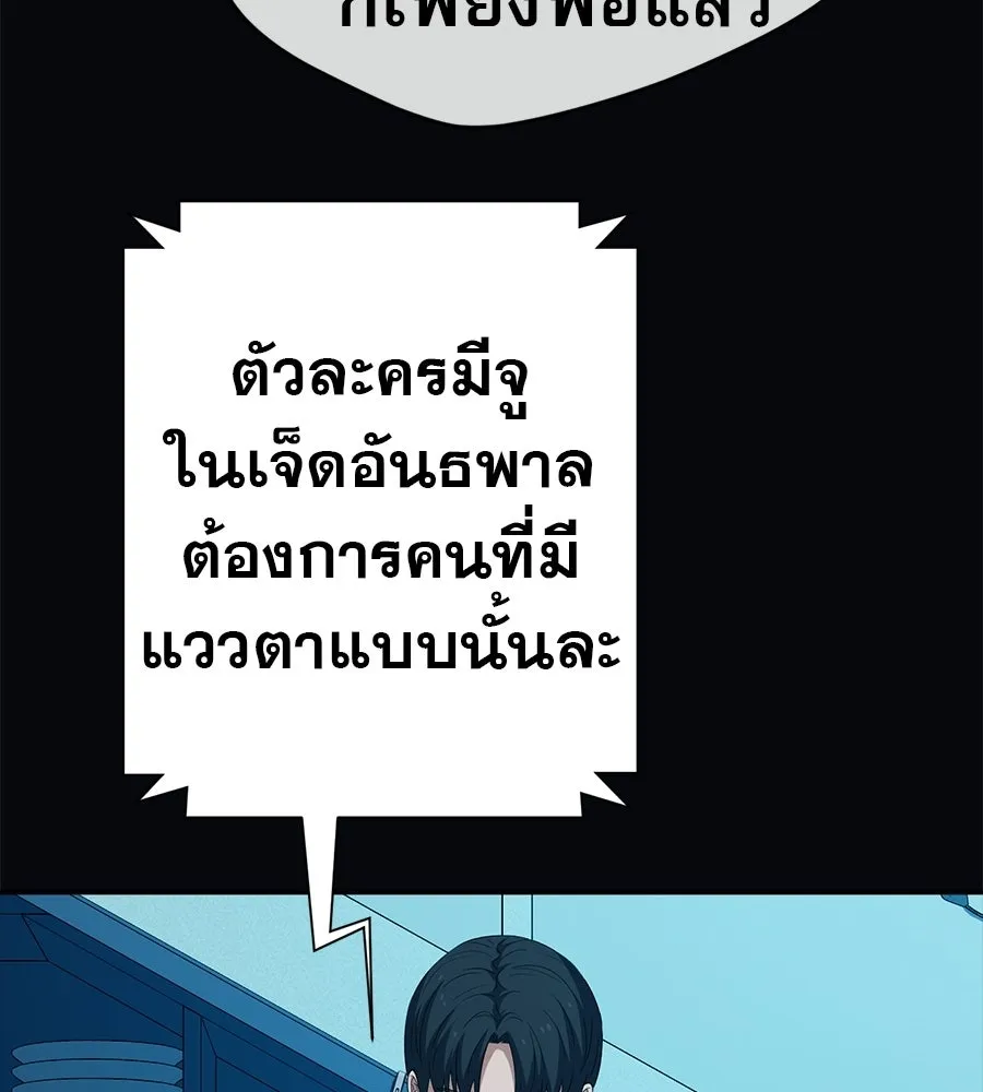 คอลเซ็นเตอร์เปลี่ยนชีวิต ตอนที่ 79 หัตถ์แห่งไมดาส รูปที่ 164