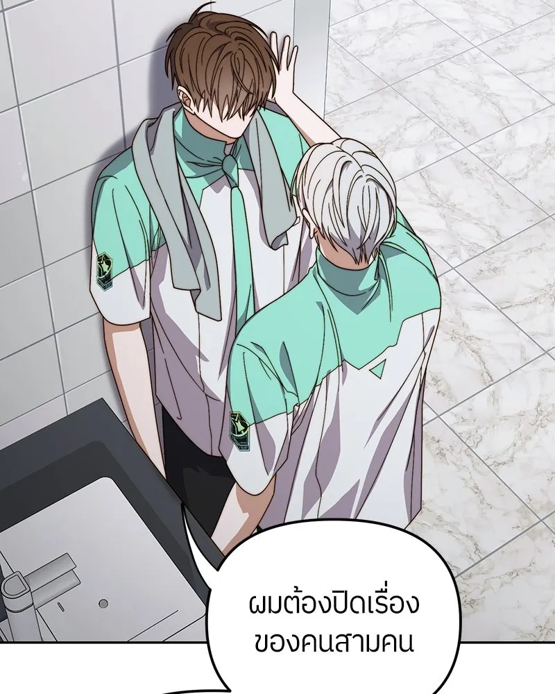 ย้อนเวลามาเป็นมักเน่ ตอนที่ 25 รูปที่ 22