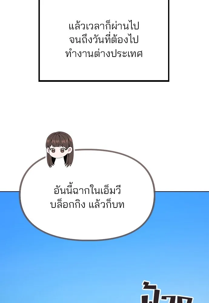 รักผิดแผน ตอนที่ 47 รูปที่ 113