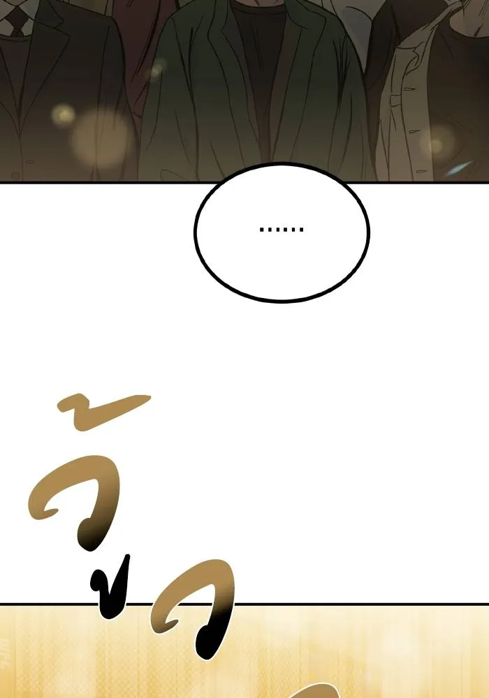 ราชาแห่งอ็อกทากอน ตอนที่ 47 รูปที่ 26