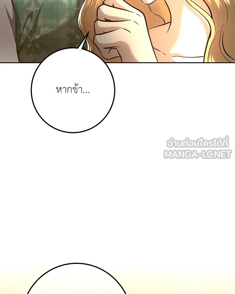 เจ้าหญิงคลั่งแห่งวังหลวง ตอนที่ 137 รูปที่ 105