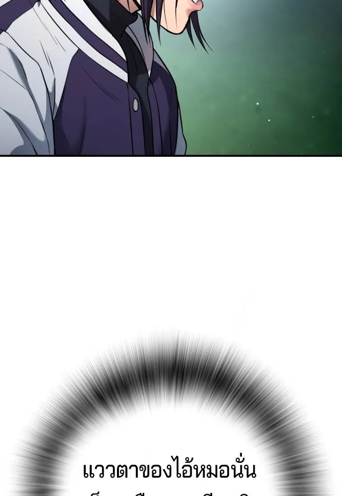 คูเซรา ตอนที่ 15 รูปที่ 88