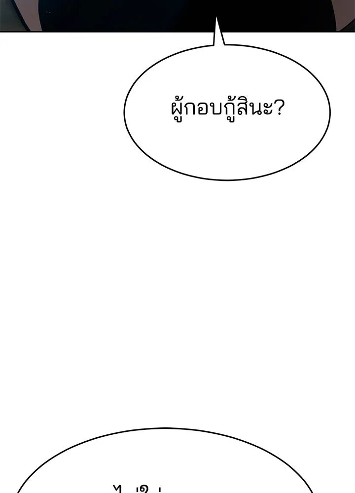 กฎเหล็กบ้านสายลับ ตอนที่ 51 (จบซีซัน 1) รูปที่ 217