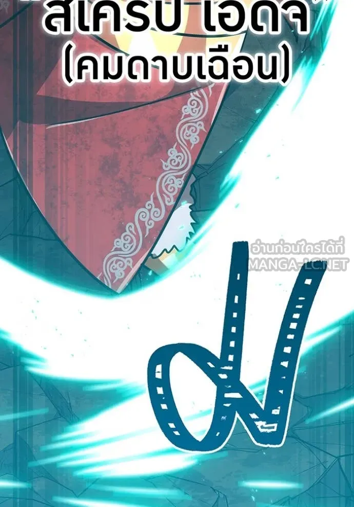 เพลเยอร์เลือดเทวะ ตอนที่ 68 รูปที่ 58