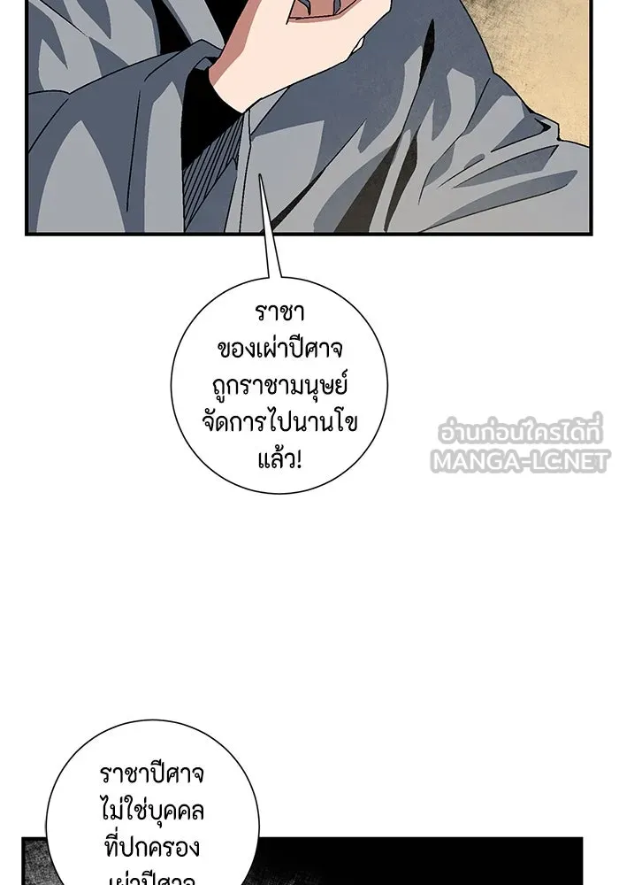 หนึ่งก้าวสู่เจ้ามาร ตอนที่ 53 ยูเรีย (1) รูปที่ 66