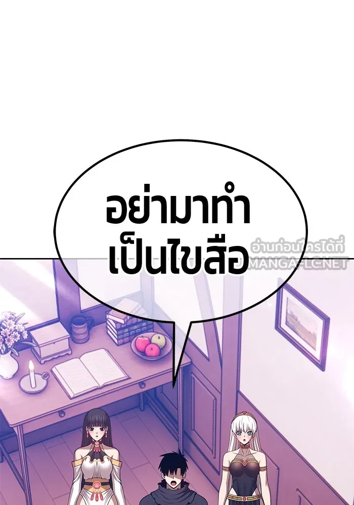 +99 ท่อนไม้พร้อมบวก ตอนที่ 62 ดิเมนชันอีตเตอร์ (10) รูปที่ 474