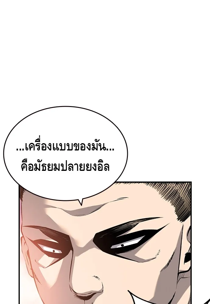 King Game ตอนที่ 12 ถ้าโดนตัดหน้าละก็... รู้ใช่ไหม รูปที่ 14