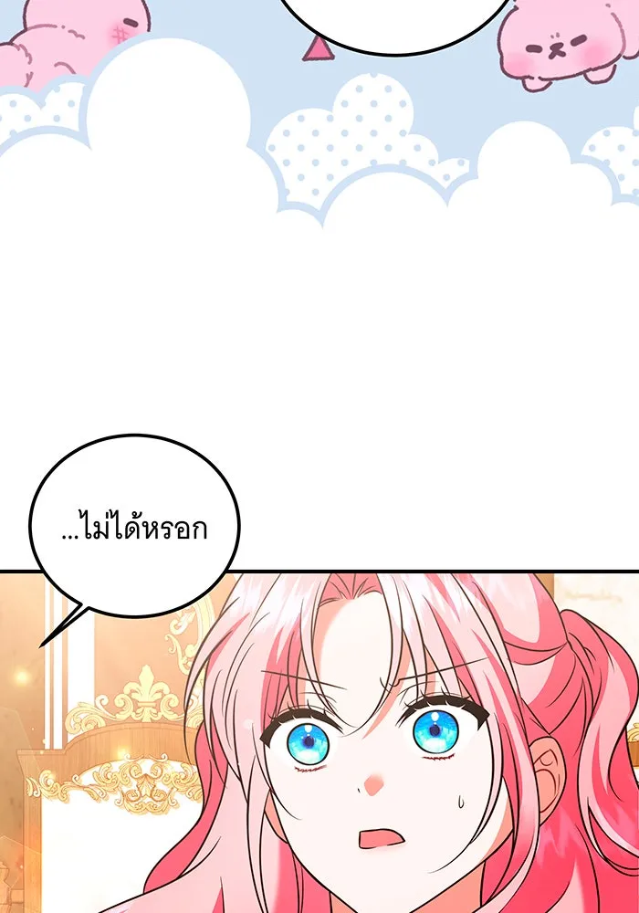 เปลี่ยนบทร้ายให้เป็นบทรัก ตอนที่ 38 รูปที่ 71